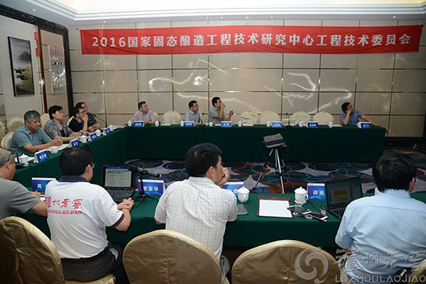 “中國傳統(tǒng)酒風味及國際化”論壇暨2016國家固態(tài)釀造工程技術研究中心年會在酒城瀘州隆重召開